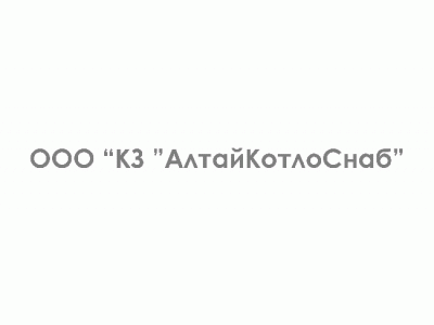 Котел водогрейный на жидком и газообразном топливе КВа-0,93 ЛЖ(М)