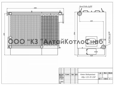 Котел водогрейный КВр-1,25