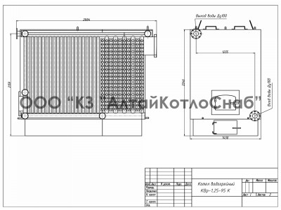 Котел водогрейный КВр-1,25