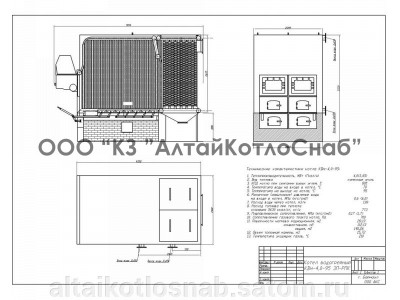 Котел водогрейный КВм 4,0-95 ЗП РПК