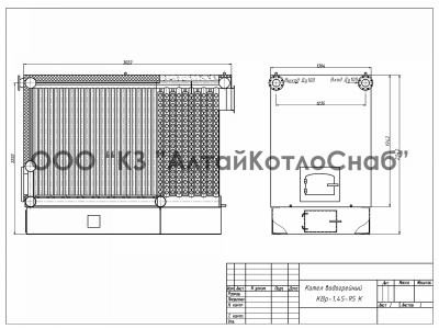 Котел водогрейный КВр-1,45