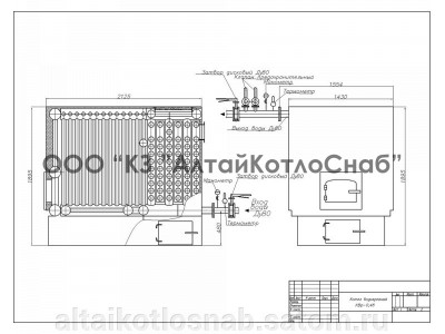 Котел водогрейный КВр 0,46 КБ ОУР (ПОВЫШЕННОЙ ЖЕСТКОСТИ)