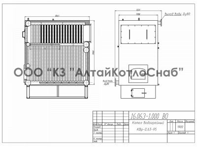 Котел водогрейный КВр-0,63